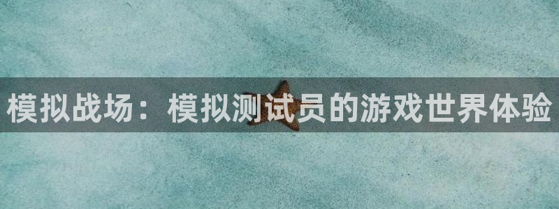 新宝gg—创造奇迹登录 localhost：模拟战场：模拟测